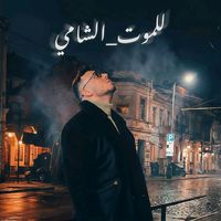 jojo.alshami5
