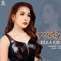 ellachan376