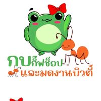 kobkorat01