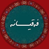 faqianaa