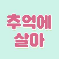 chusal_