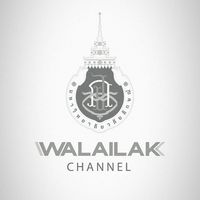 เสียงต้นฉบับ - Walailak Channel