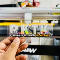 เสียงต้นฉบับ - เล่นก่อนทํากินที่หลัง