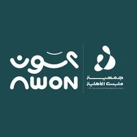 original sound - جمعية ملبس الأهلية مبادرة عون