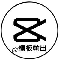 原聲 - cc模板輸出