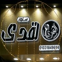 alaqbl