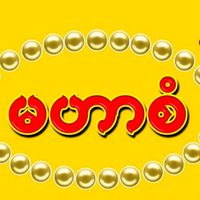 maharsandawei