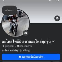 beerwanchana