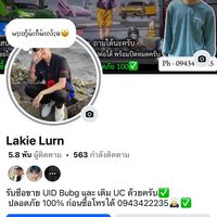 เสียงต้นฉบับ - 🌜・NDY〆Lakie1🌛