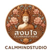 เสียงต้นฉบับ - สงบใจ calmmindstudio99