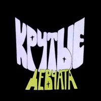 те самые малинки