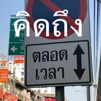 เสียงต้นฉบับ - @.love..m..k.2230  หยุดได้ไหม