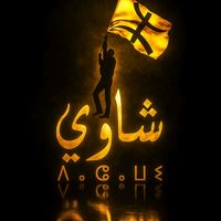 khirochawi_officiel40