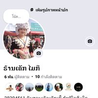 เสียงต้นฉบับ - qhia kawm ua ເຄັກthb ເຂົ້າຈິາ