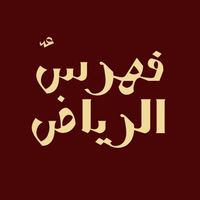 fahras_riyadh