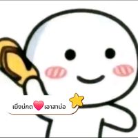 เสียงต้นฉบับ - vanh