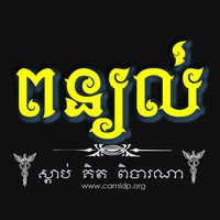 original sound - ពន្យល់-Explains🔊