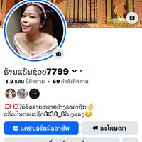 paen7777777