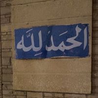 quranalla3