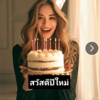 เสียงต้นฉบับ - สาวบางกรวย@เลย์ค่ะ