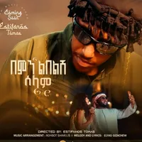 original sound - estif036