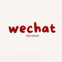 wechat.8