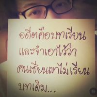 เสียงต้นฉบับ - บัง ชักx2