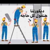 mohamed_wahid_decor