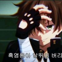 오리지널 사운드 - 세상을멸망시키기위해시간을뛰어온우주최강꽃미남슌쿤