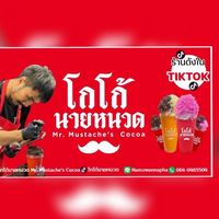 เสียงต้นฉบับ - ก็นี่N/AYOUKNOWME