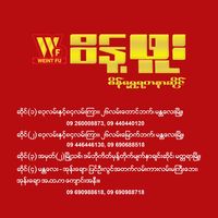 WeintFu TikTok Dance Challenge