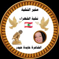 aida_haidar1