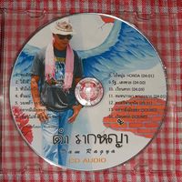 damragya