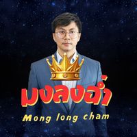 mong_long_cham