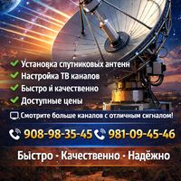 antenna_master1