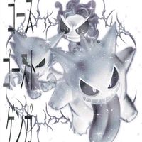 original sound - Saire