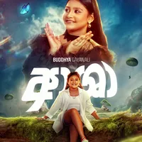 Asha Buddhya Gayanali