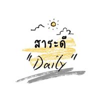 sara_ddaily