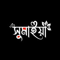rs_sumaiya_official_90