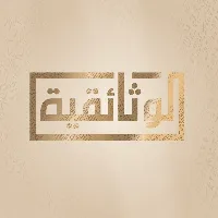 original sound - alwathaeqya