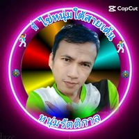 prasoetsak1