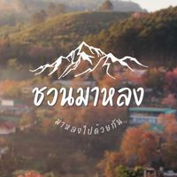 chuanmalhong