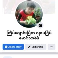 original sound - @aung aung