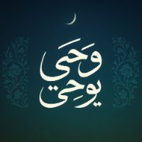 original sound - عَنِ النَّبَإِ الْعَظِيمِ