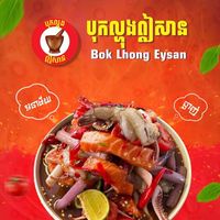 boklhongeysan168
