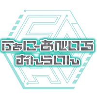 オリジナル楽曲 - 横浜コンカフェ ふぁにーあべいるおんらいん