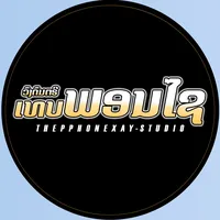 original sound - thep_phonxay