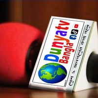 dunyatvbangla2