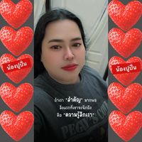 เสียงต้นฉบับ - 🌹 พี่ปู 🌹ช่องสํารอง❤️🤟🏻😘