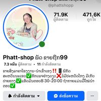 phattshopp